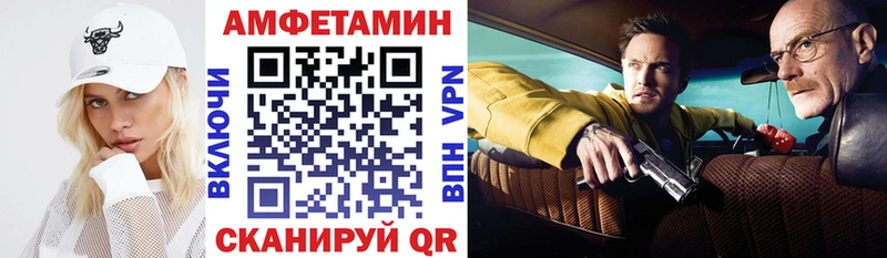 Amphetamine Розовый купить закладку Елизаветинская