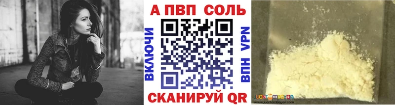 А ПВП Crystall  МЕГА ссылка  Елизаветинская 