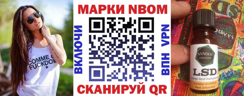 Марки NBOMe 1,5мг  наркошоп  Елизаветинская 